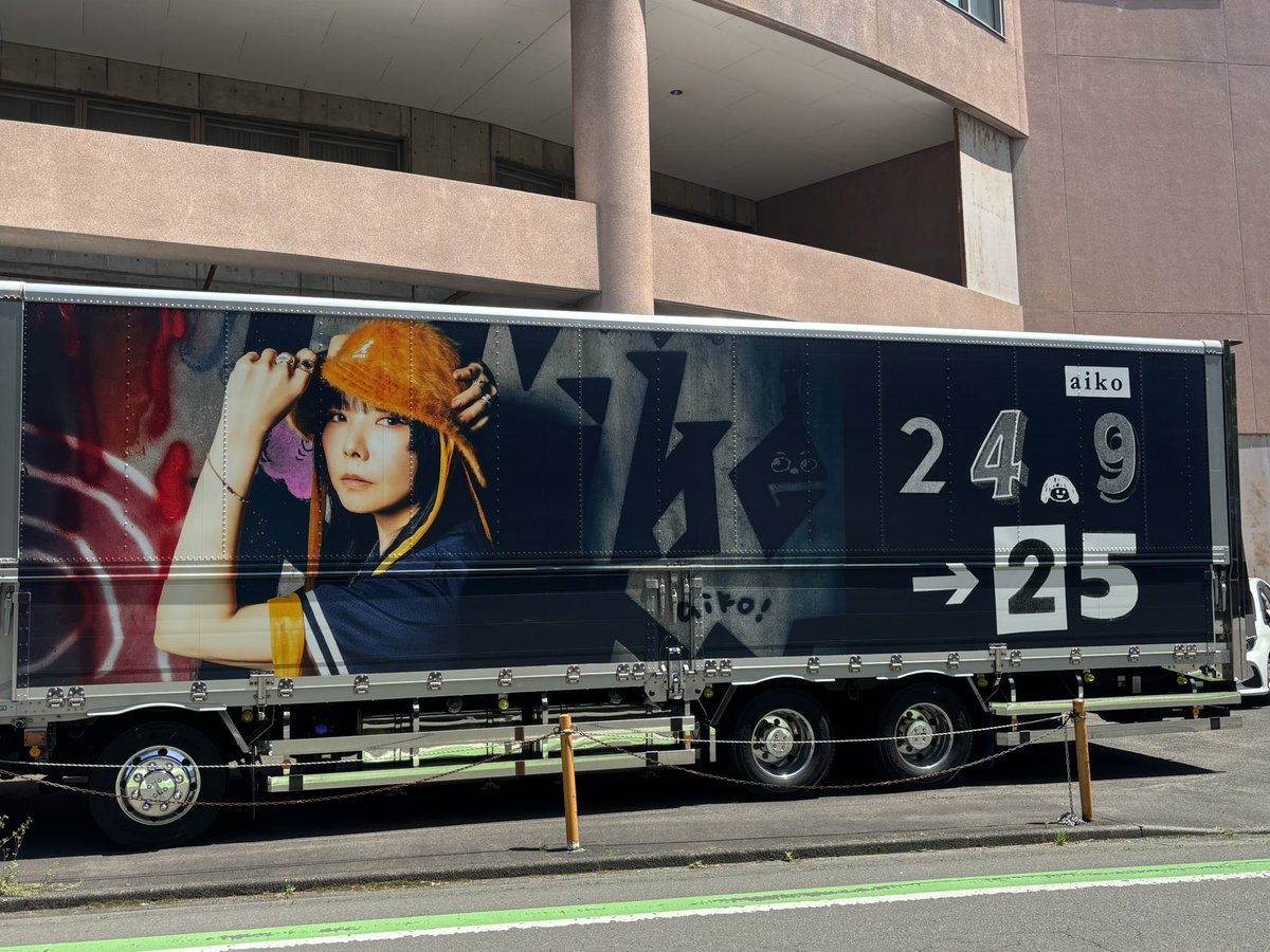 ＊＊aiko and＊＊さん専用 aiko LOVE LIKE POP vol.25 in 仙台サンプラザホール 来たぜ‼️オレの