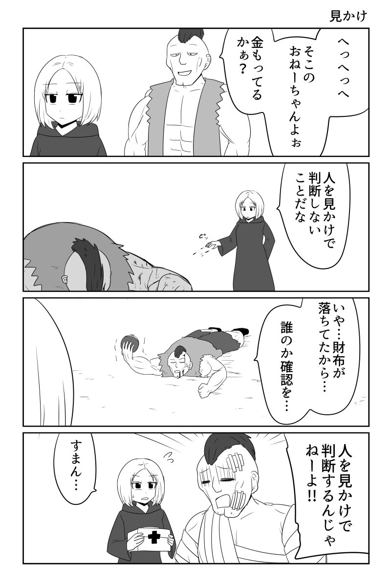 まことじ tweet media