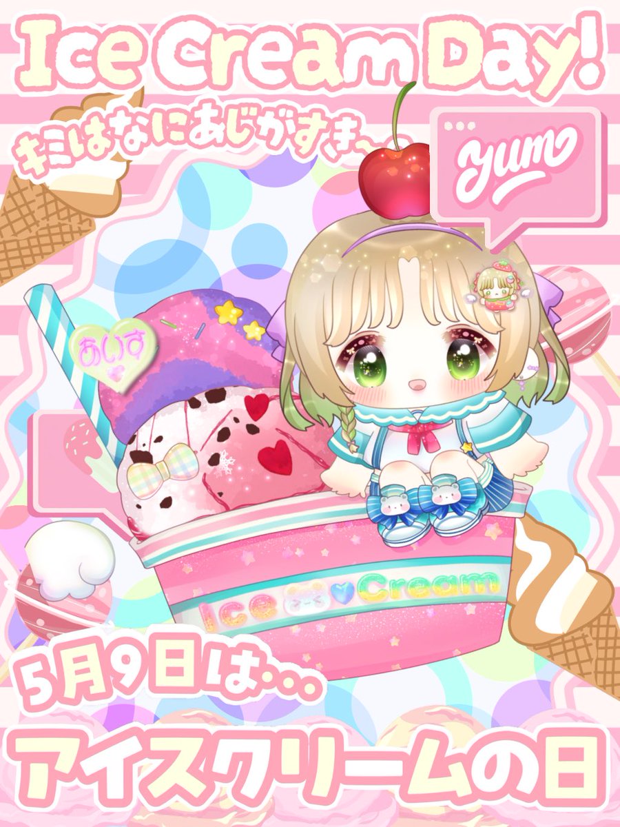 あいすくりむ🧊🥛1.5周年ぱーちーうぃーく🎉 tweet media