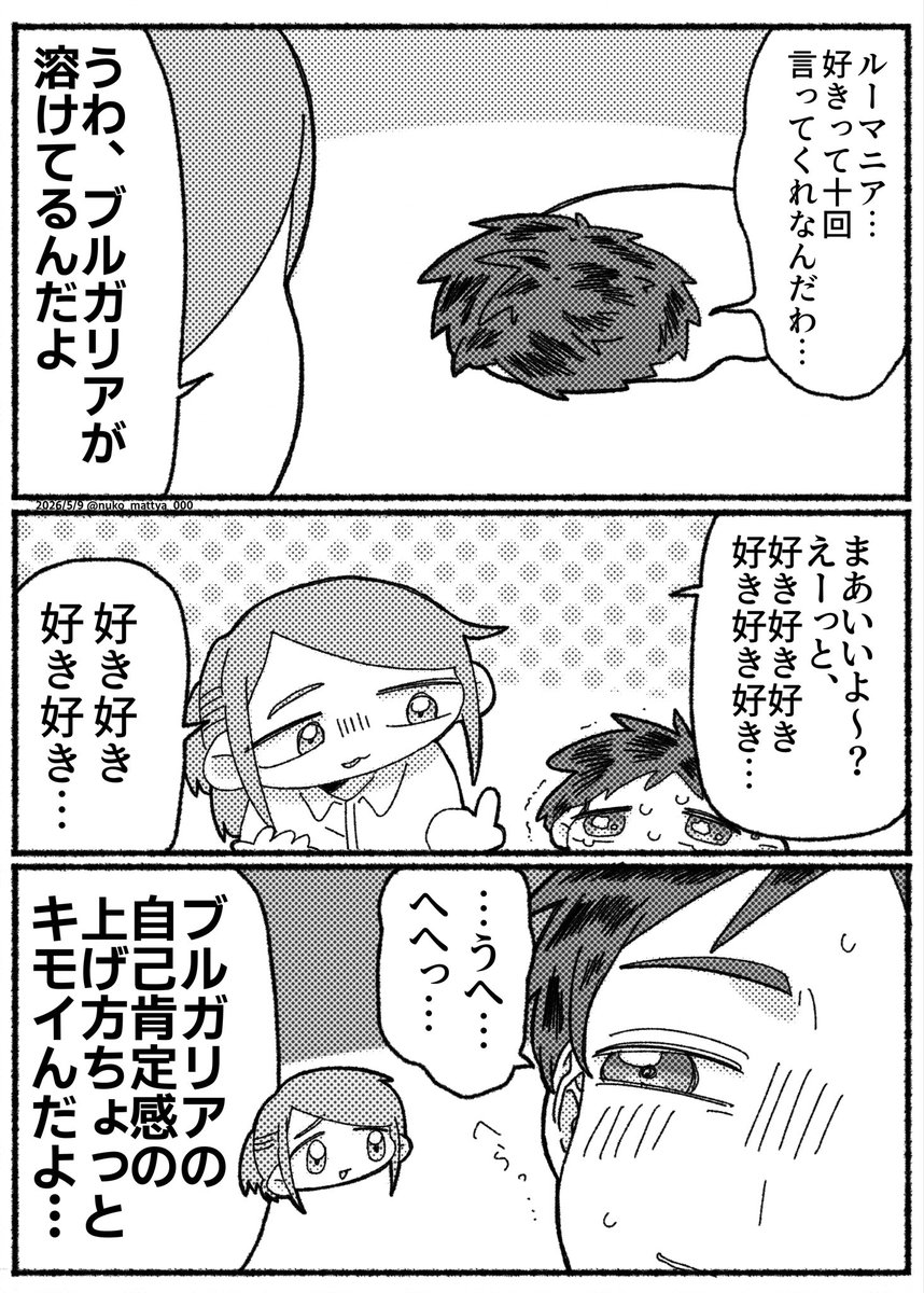 nuko_mattya_000's tweet photo. 【ルマブル】疲労溜まると自己肯定感上げたくなるよね https://t.co/oSSeqcTqSo