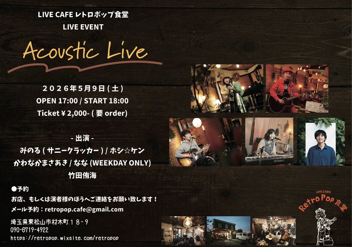 masamune15151's tweet photo. 5/9 今日の夕方からのライブ出演させて頂きます！僕の出番は21時頃からです💡ぜひ遊びに来てください https://t.co/ctzvF53R6w