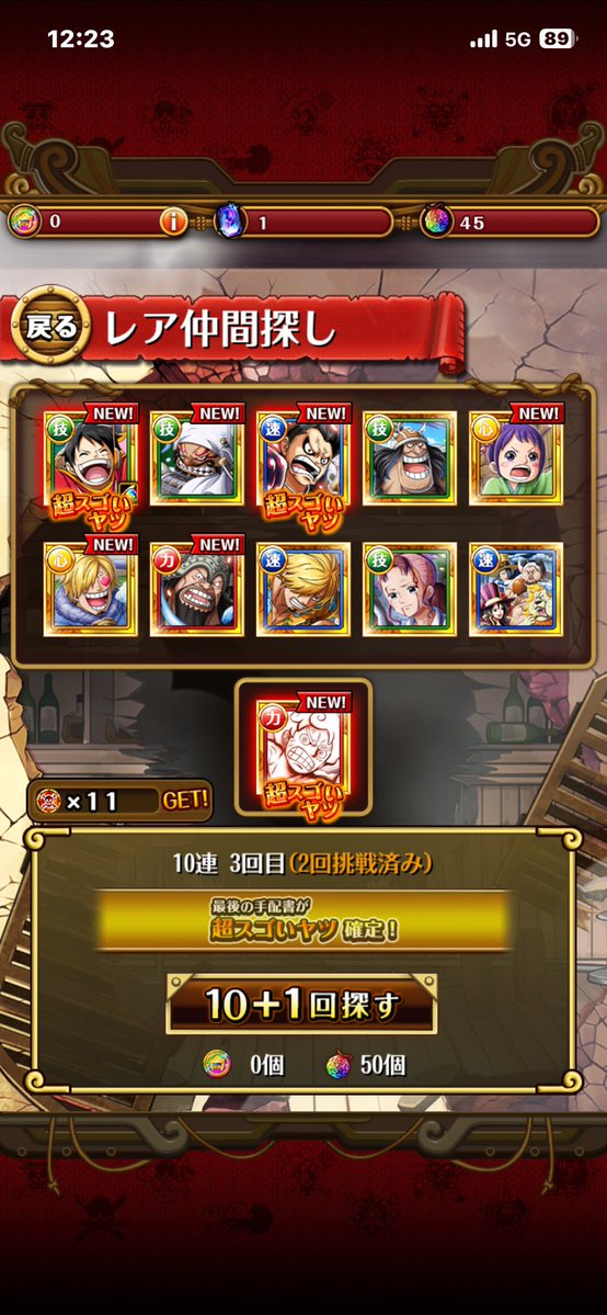 とりま出たw
 #トレクル