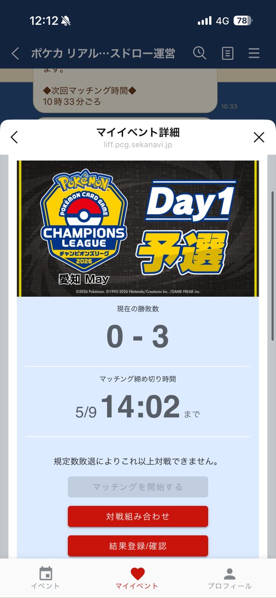 mini63c's tweet photo. 0-3ドロップ！お疲れ様でした！！
来シーズン頑張ります！！！🥹 https://t.co/6tN6ZIywlw