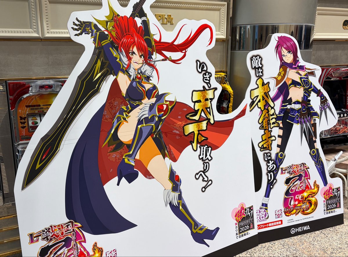 戦国乙女5を試打収録してきだぞ!