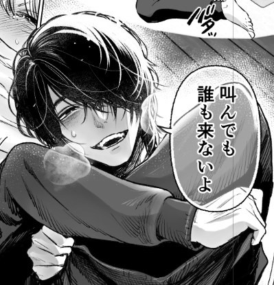 電子派の皆様はこちら… 檻の中のケダモノ〜弟だと思っていた年下男子に抱き潰された夜〜 がるまに らぶかる
