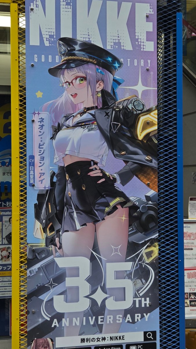 しっかりanimate前の広告も見てきましたよってお話〜︎🌟🔥