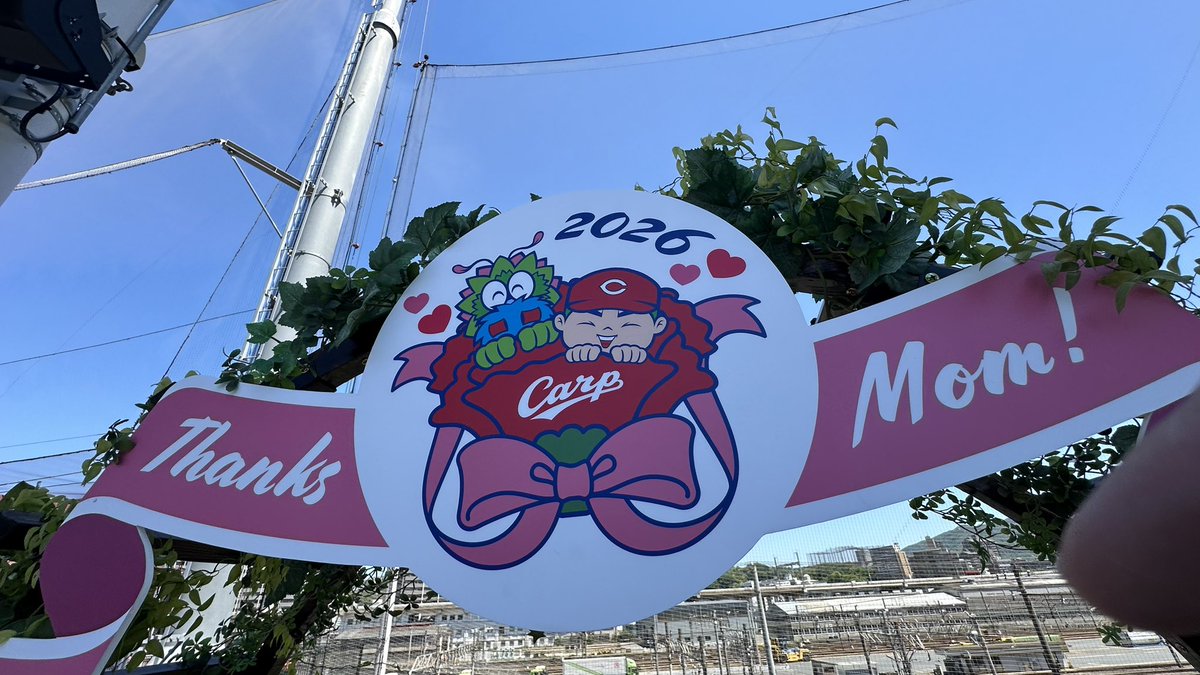 zipporyu's tweet photo. 2026.05.09マツダスタジアム
TSSイベントの日でした
先発は岡本投手。
今シーズン観戦初勝利を願って🍺
#carp https://t.co/I6TYKV7cy3