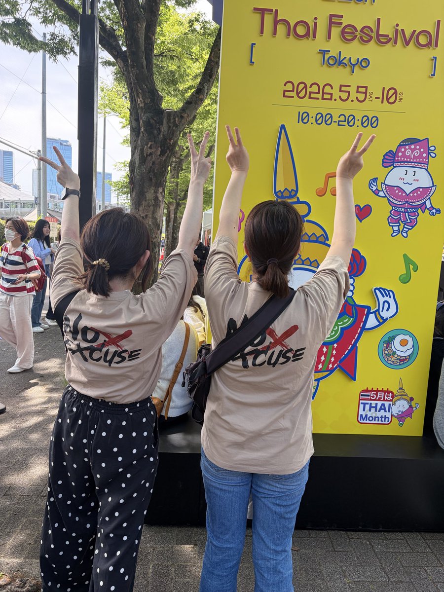 タイフェスin代々木公園

#ohmpawat