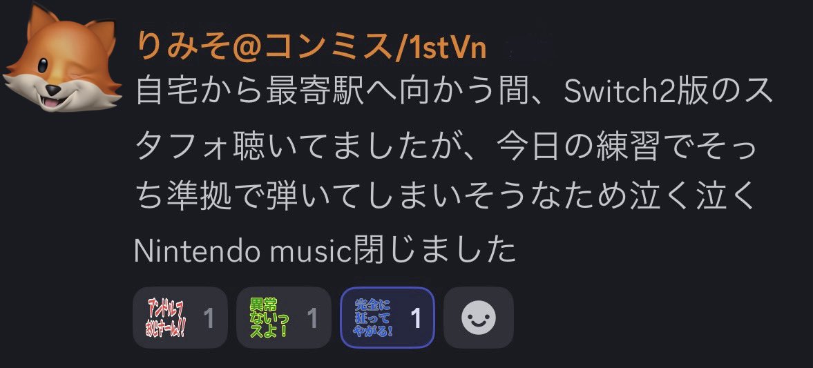 LylatSystemPO's tweet photo. 【- LSP事務局通信 -】
先日の新作発表に乗じて、おすすめ（ https://t.co/ip0EzqXEDQ )では『スターフォックス64の名台詞』について取り上げられてます！
当団で使用の通信ツールでは、そんな名台詞を絵文字として多く起用しており、隊員の士気を高めてくれます🔥
 #スターフォックス
 #LSPオケ
続→ https://t.co/eyaQE971WT