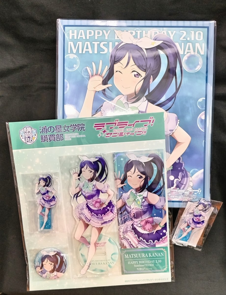 グッズ】 ラブライブ！サンシャイン!! 浦の星女学院購買部 BIRTHDAY