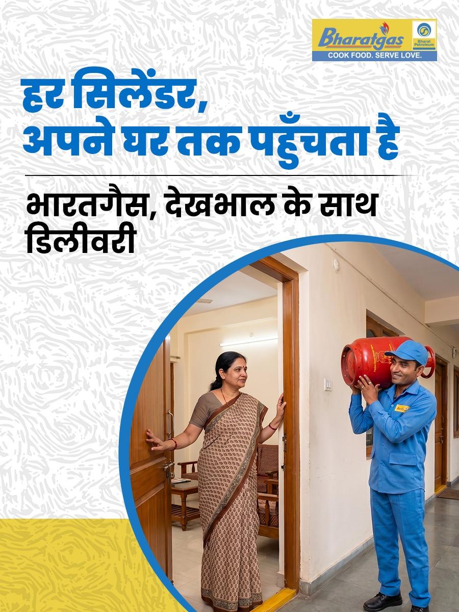Bharatgas_Ranchi LPG Territory tweet media