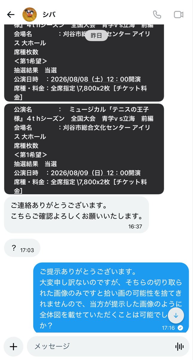 みそ tweet media