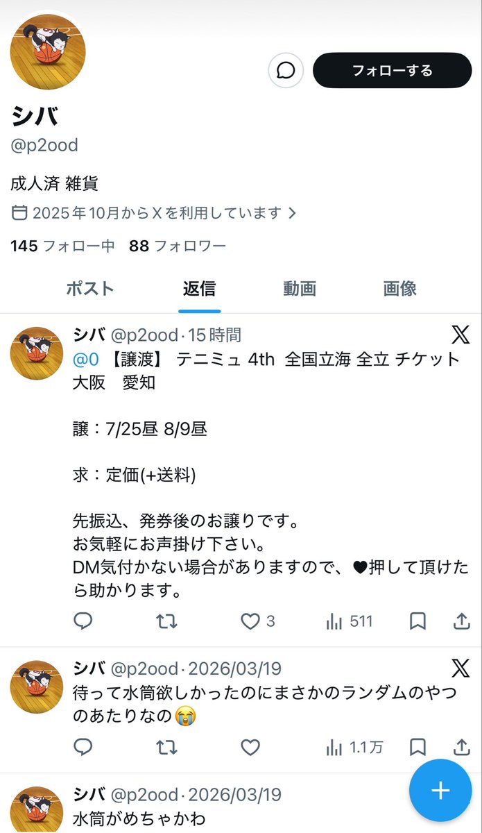 みそ tweet media