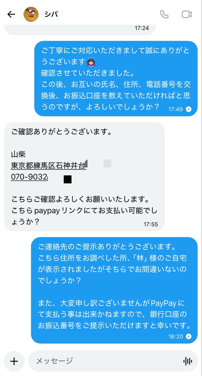 みそ tweet media