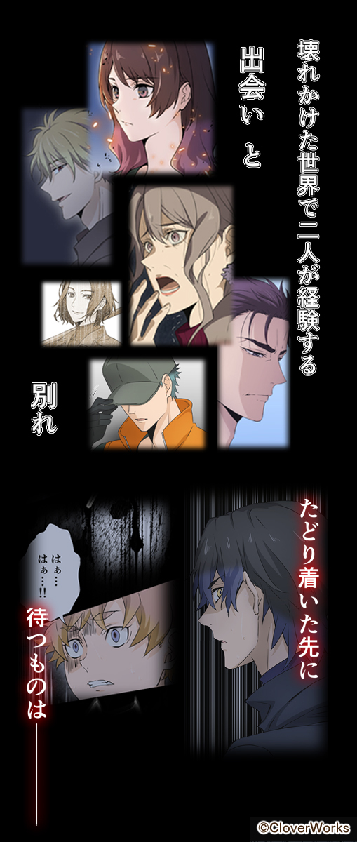 CLWWebtoon's tweet photo. 【作品紹介】
「パンケーキと死人憑き」
ウイルス「死人憑き（シビトツキ）」が蔓延した世界。配達屋のヒジリは、コミュニティで少年シンと出会い保護者となる。ふたりはシビトが群れる危険地帯を抜け、シンの父を探し東京を目指す。
https://t.co/T1VAApZMt7

#CloverWorks
#CloverWorksWebtoon https://t.co/fxHg2Gl13n