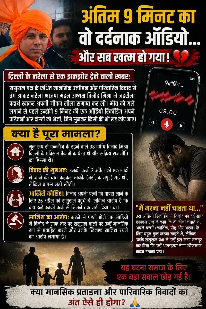 #MenToo tweet media