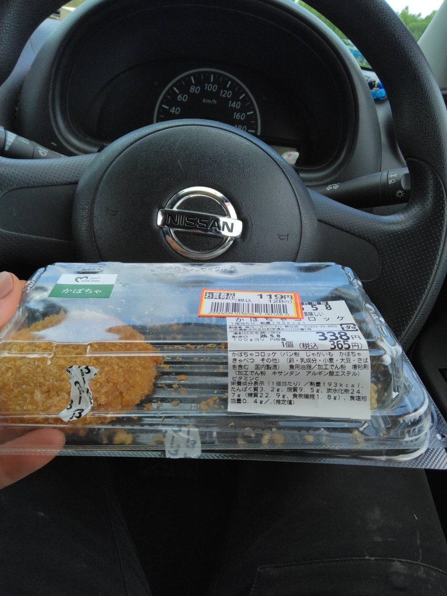 Dai085085's tweet photo. 今日は休みなので
早朝二時間で6000円と
9時から七時間で6000円の
農作業バイトしてます🌱

お昼ご飯は70%オフのカボチャコロッケです(*≧m≦*) https://t.co/uXnOrJKcci