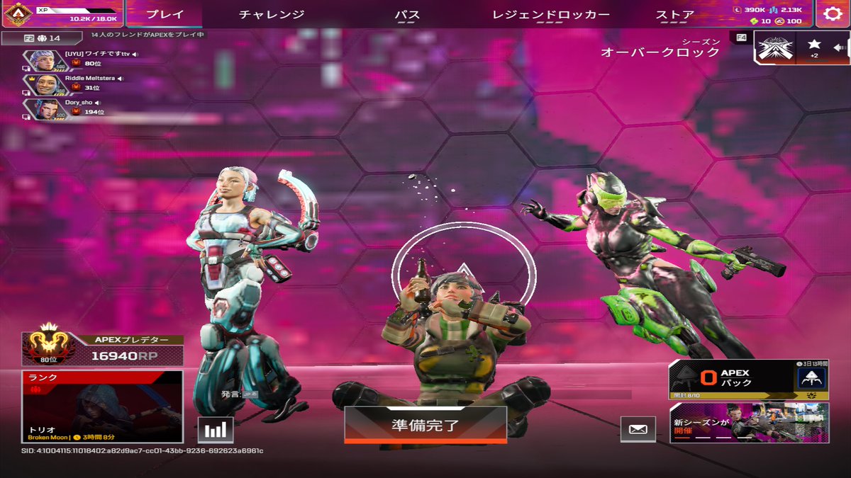 天下のメルトステラ様とランクやって全員プレデター行けた！18時間やっ