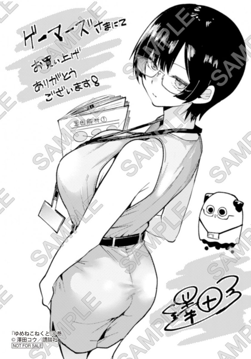 【特典情報 ③】
5月15日(金)発売! !
#ゆめねこねくと 8巻
ゲーマーズ様にてご購入していただくと下記のイラストの特典 (キャリアウーマン 月島薫)が付いてきます!! 