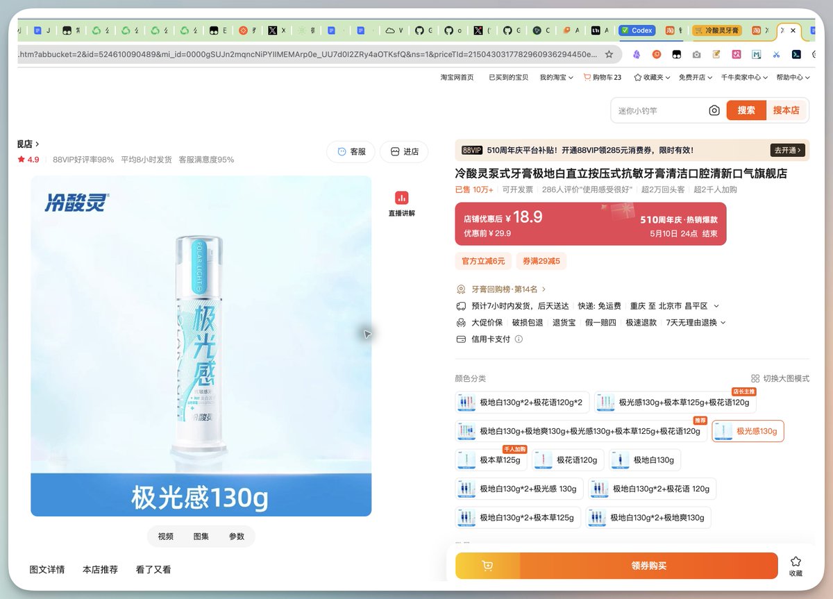 向阳乔木 tweet media