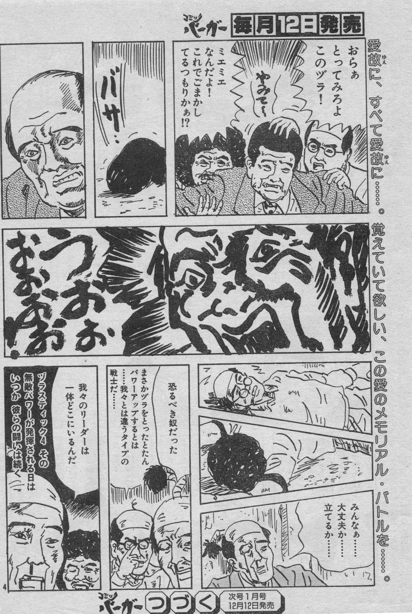 ほりのぶゆき tweet media