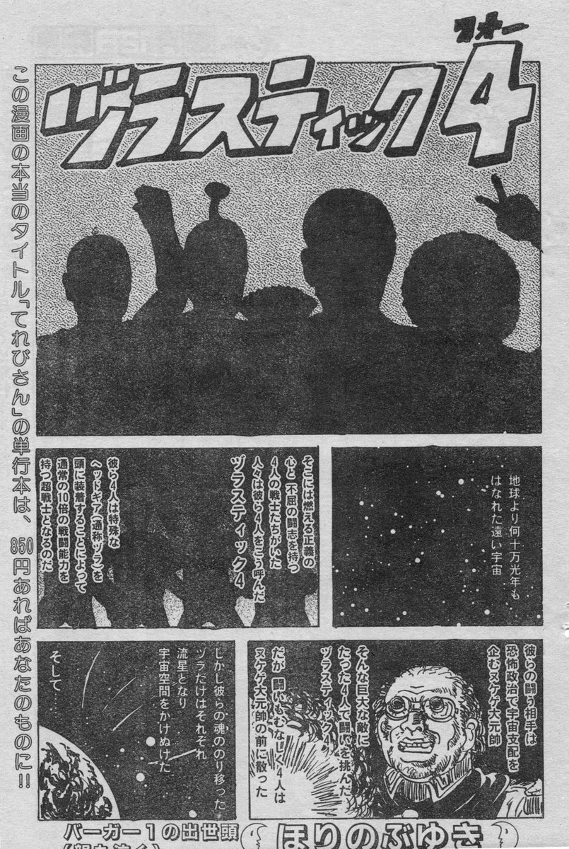 ほりのぶゆき tweet media