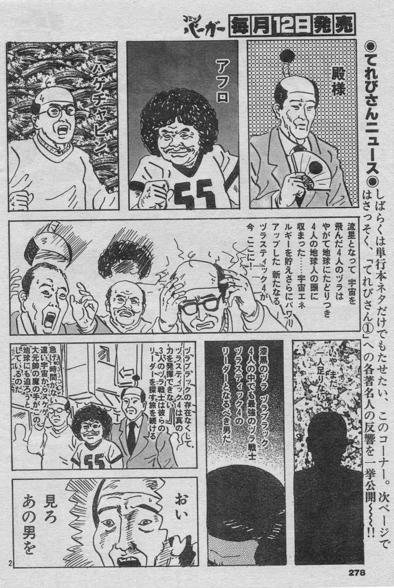 ほりのぶゆき tweet media