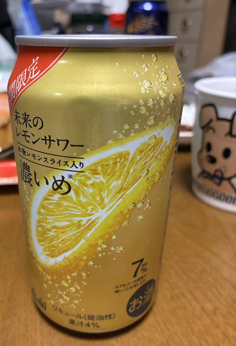 Mitsuki2001's tweet photo. 未来のレモンサワー。セフィロスがCMしてるやつ。
開けるとレモンスライスが浮かび上がってくる演出���憎いね。
高いけど、上質な甘味で美味しい。 https://t.co/pDOs58cs6j