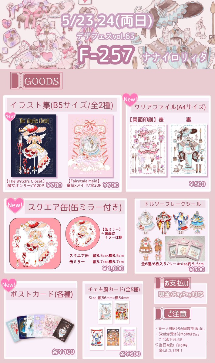フェルディナン・デスノス、花とロビン、希少画集画、新品額装付 デザフェス63 お品書き ◇出展日【5/23,24(両日)】 ◇出展名【ナナイ