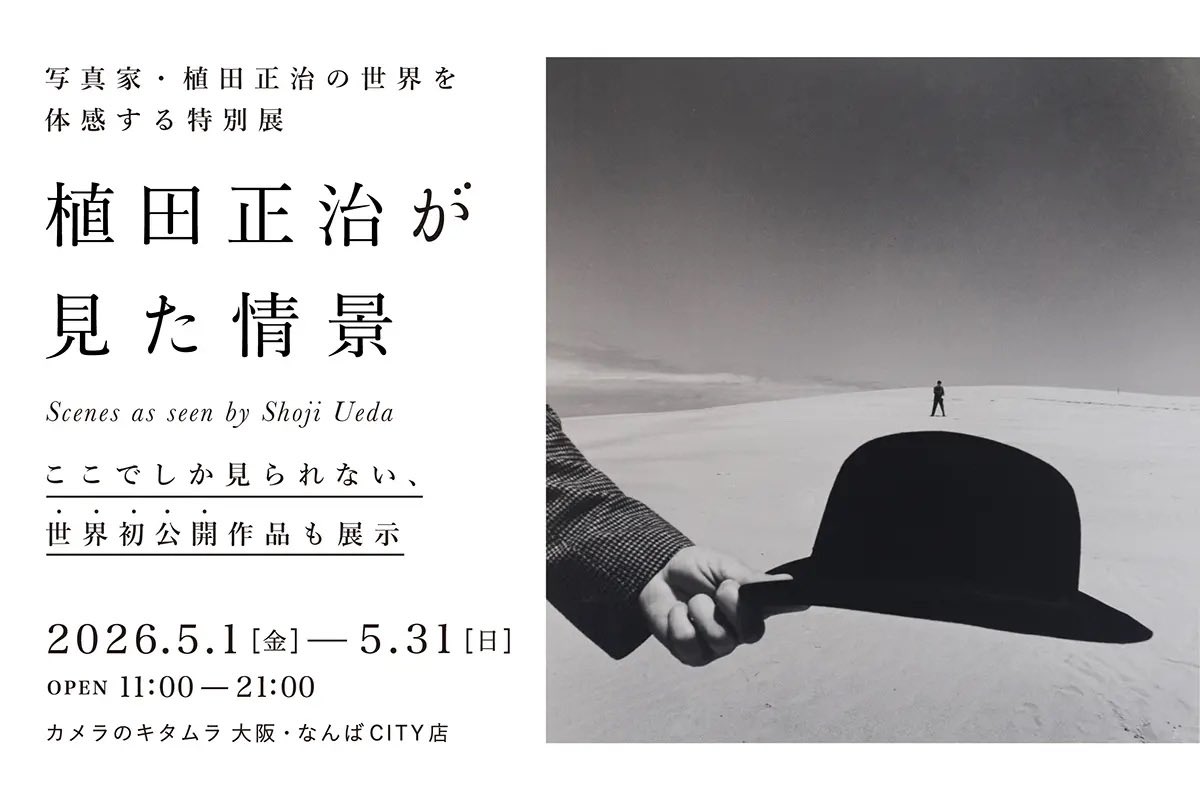 PhotocircleU's tweet photo. 植田正治写真展

植田正治が見た情景

代表作はもちろん、未公開作品や植田正治先生が撮影に実際に使用したカメラや小道具などここでしか見られないものが沢山展示されています

#植田正治　#SHOJIUEDA
#カメラのキタムラ大阪なんばCITY
#大阪　#OSAKA   #写真展
#写真好きな人と繋がりたい https://t.co/irdOYyJKBL