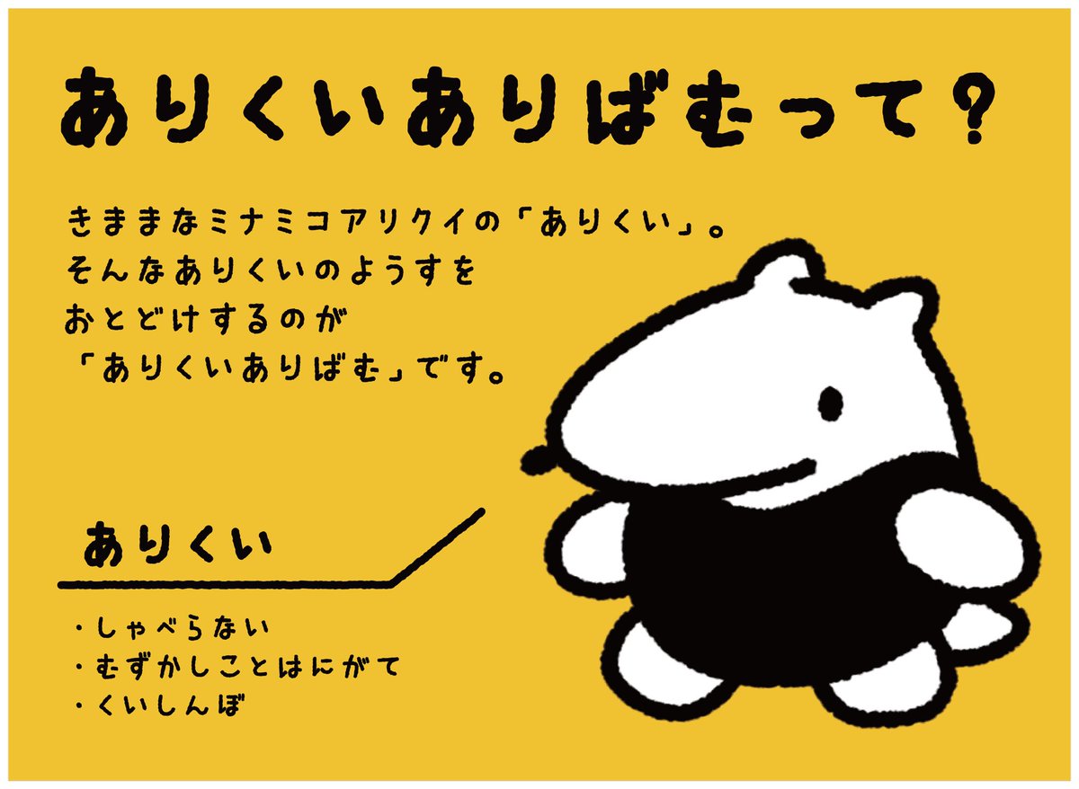 ありくいありばむ∥B-386デザフェス5/23(土)/コミティア6/7 tweet media
