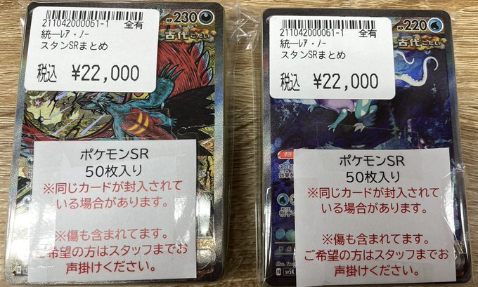 販売情報】 #ポケカ ポケモンSRまとめ 現行スタンSRカード50枚入り