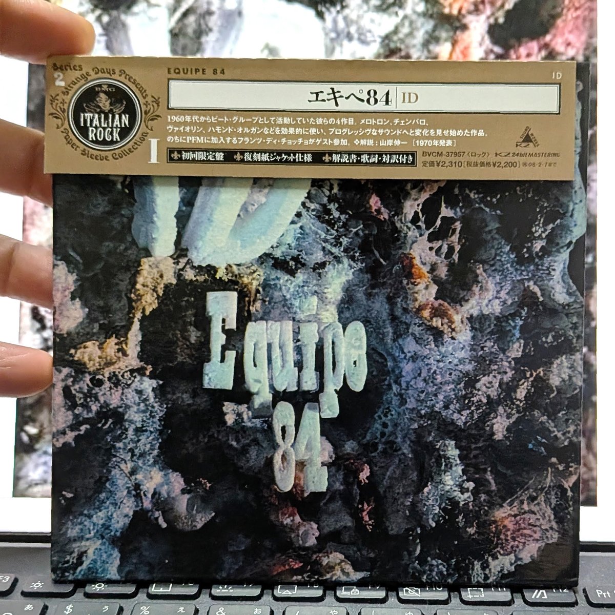 イタリアンプログレ　PFM 紙ジャケCD7枚セット イタリアンプログレ】Premiata Forneria Marconi（PFM）/ Live In