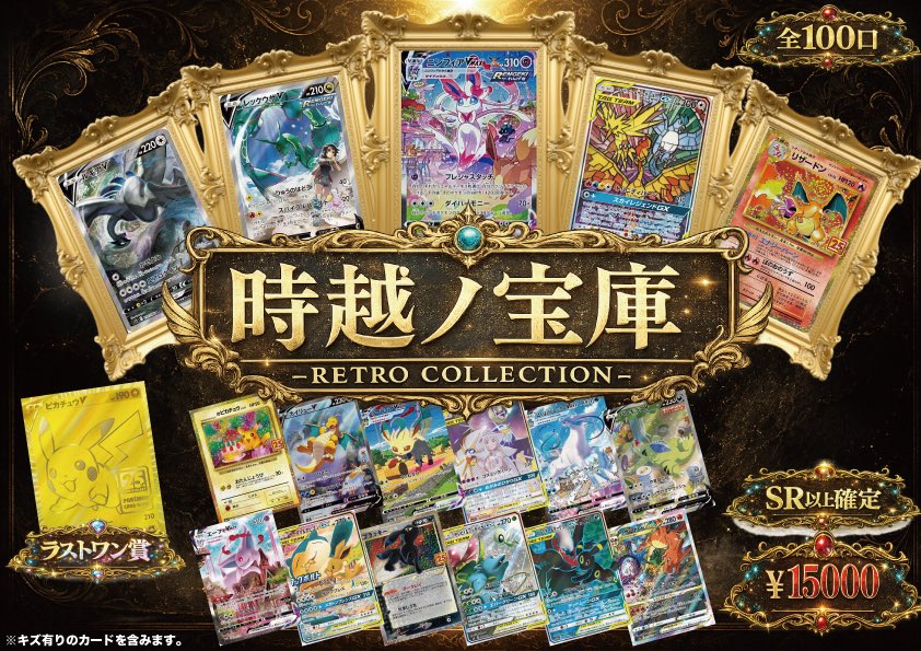 TORECAINFINITY(トレカインフィニティ) tweet media