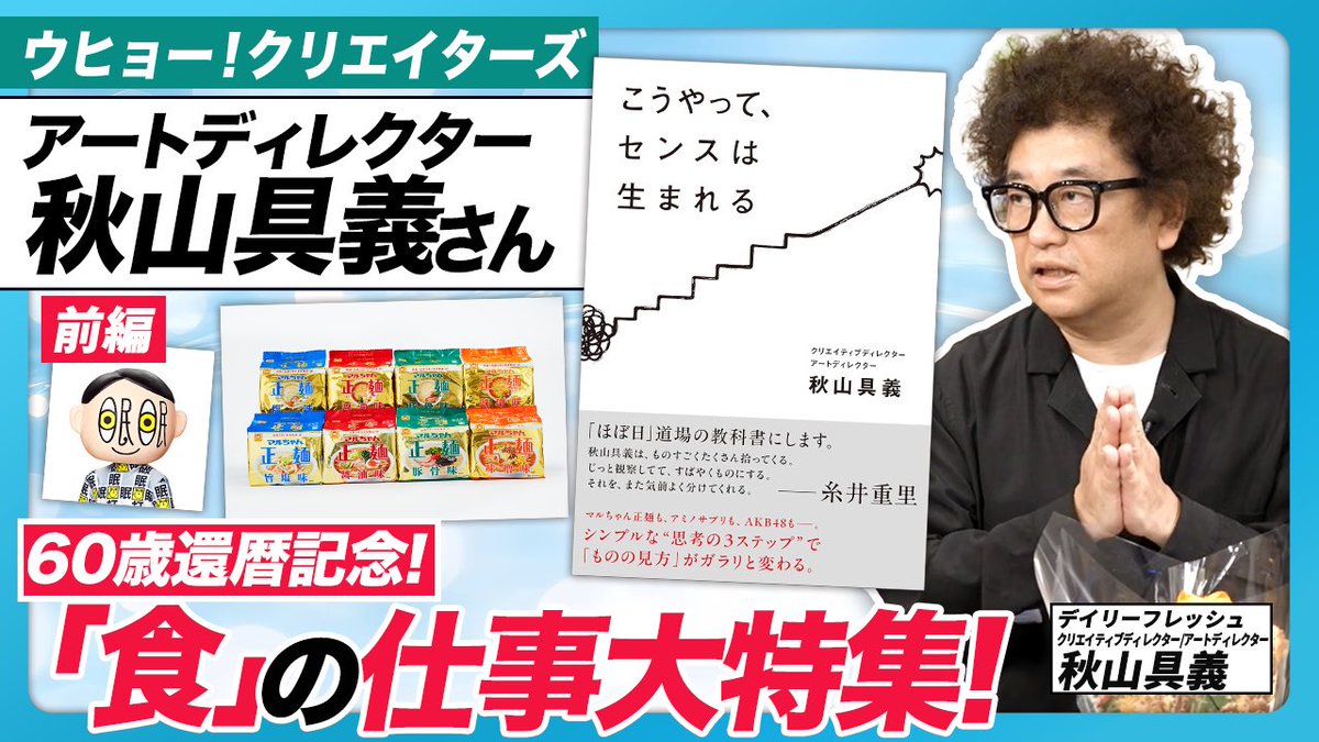 広告ウヒョー!@広告専門メディア【公式】 tweet media