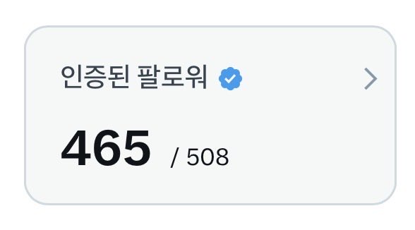 Tuzi_16's tweet photo. 안녕하세요! 우기라고 합니다🌱

오늘 500팔을 향해 가고 있는데요.. 더 많은 레이디들을 모시고 싶어서 인사드리러 나왔습니다..!!

20대 취준생이구요, 주식/드라마/뮤지컬/취미해금 등 다양한걸 덕질 중이에요!!

오로지 레이디들만 모시고 싶구요 일단 탐라에 절 심으시면 요리조리 나타나보겠습니다!
미리 잘부탁드립니다!!

편하게 우기라고 불러주세요!! 반모 언제나 환영이에요🫶

#블루레이디 #블루레이디트친소 #블루레이디_트친소