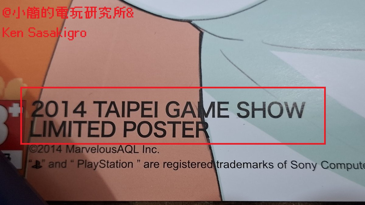 【小簡のゲームポスターコレクション紹介 Vol.1】
『デカ盛り 閃乱カグラ』TpGS 2014 限定ポスター（サイン付き）

当時SCETは『閃乱カグラ』新作イベントを開催し、プロデューサーの高木謙一郎氏を招いてファンとの交流会を行った。

ポスターは参加者のみに配布されます。

#閃乱カグラ ＃高木謙一郎