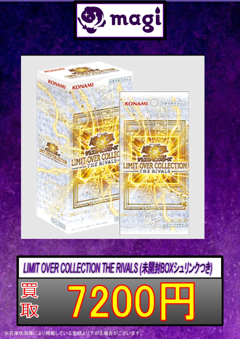 🌟magi 遊戯王 買取情報🌟】 LIMIT OVER COLLECTION THE HEROES (未