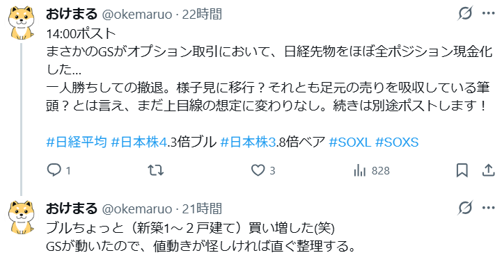おけまる tweet media