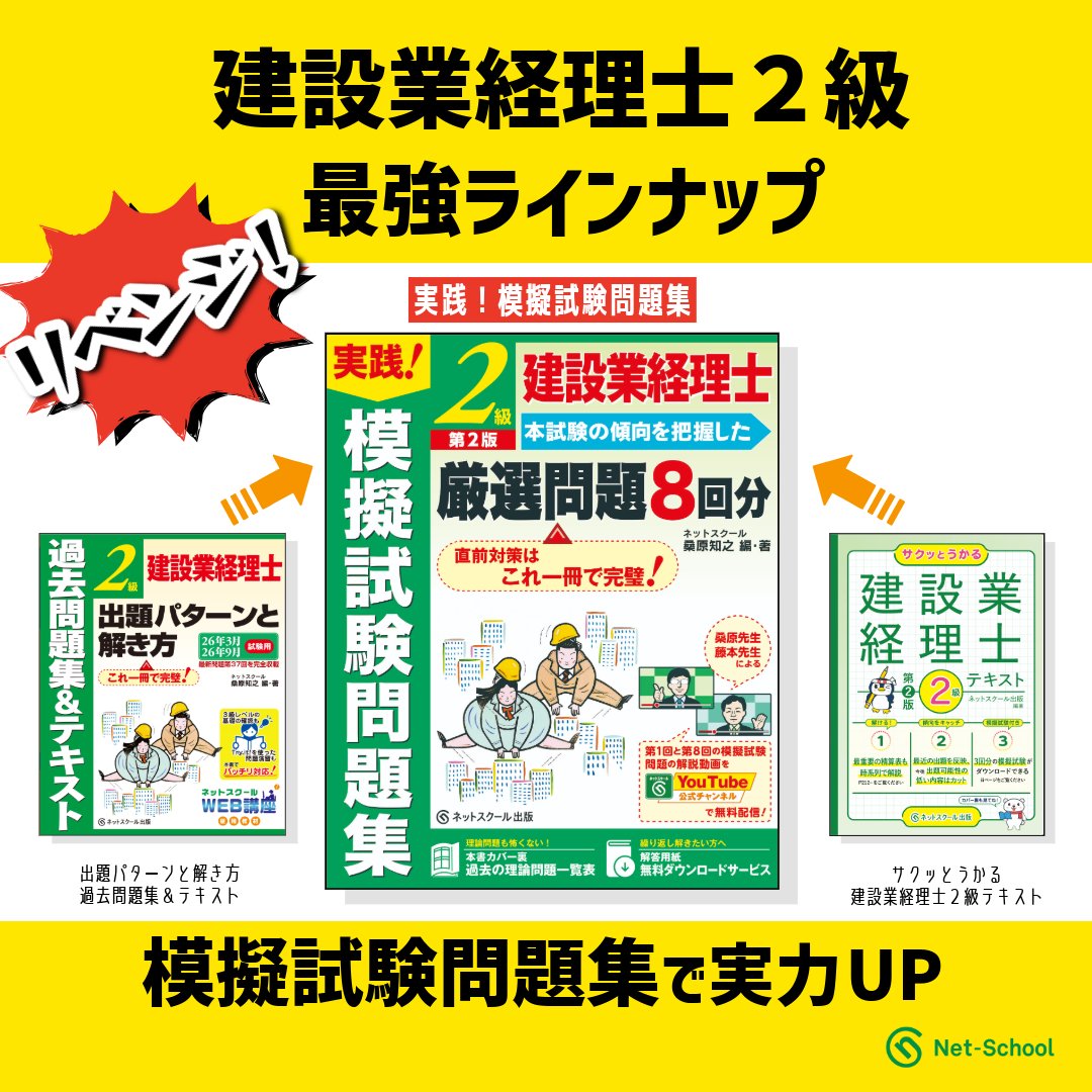 編集部Y@ネットスクール出版 tweet media