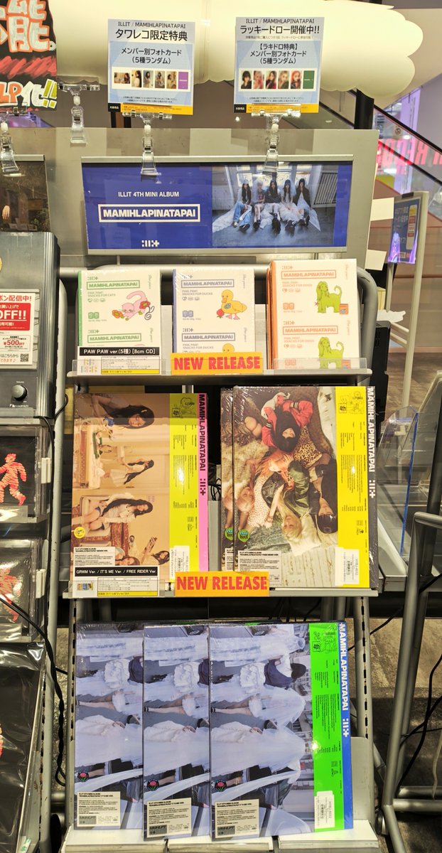 ILLIT】 4th Mini Album 『#MAMIHLAPINATAPAI』 限定特典付き好評発売