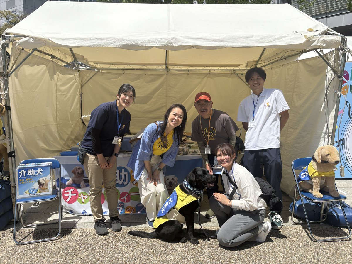 sakaon2011's tweet photo. ［栄ミナミ音楽祭2026］

★ブース紹介
矢場公園ステージエリアにて、日本介助犬協会さんのブースも！🐕‍🦺
皆さん、介助犬をご存知ですか？この機会にぜひお立ち寄りください🍀
かわいいグッズもありますよ〜U・x・U

#栄音26
#みんなが主役の栄ミナミ https://t.co/kJTeN82T0f
