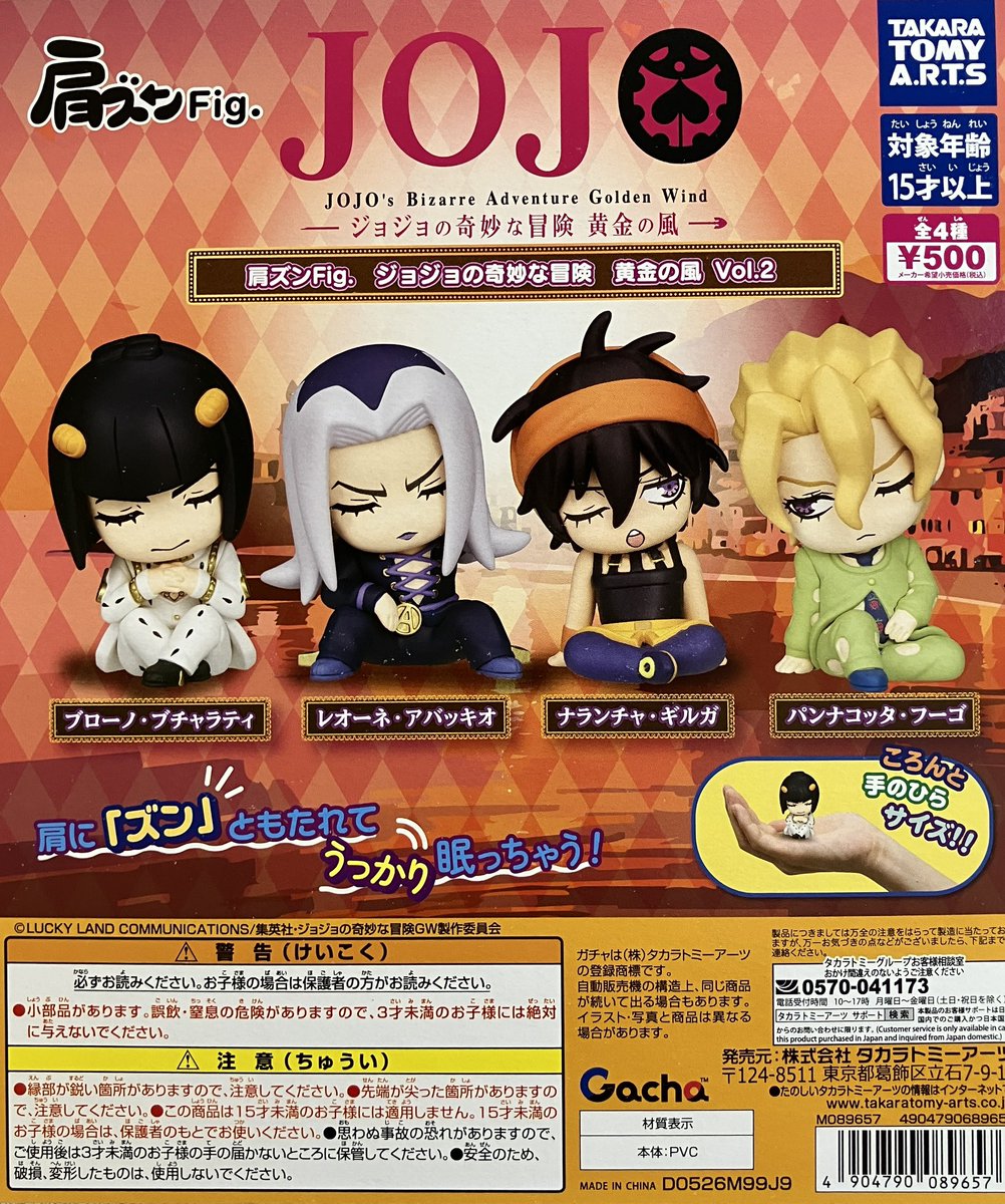 ps2 ジョジョの奇妙な冒険　店頭　販促　ポップ　非売品　 カットアウト 🌟入荷情報🌟 『肩ズン Fig. ジョジョの奇妙な冒険 黄金の風vol.2