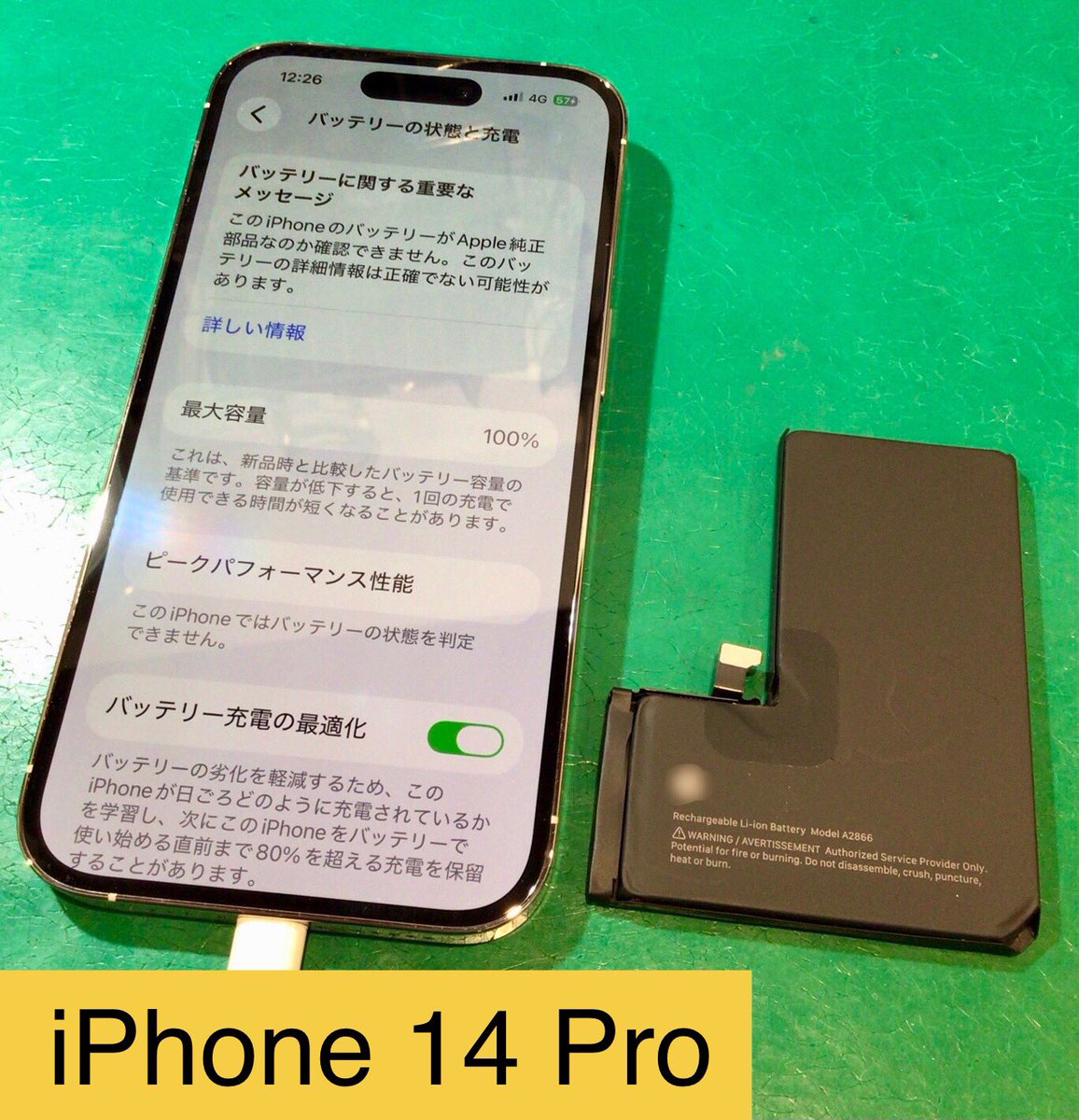 iPhone 14 Pro バッテリー劣化🪫】 バッテリー交換修理を行いました