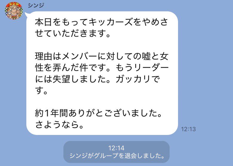 キッカーズ(公式) tweet media