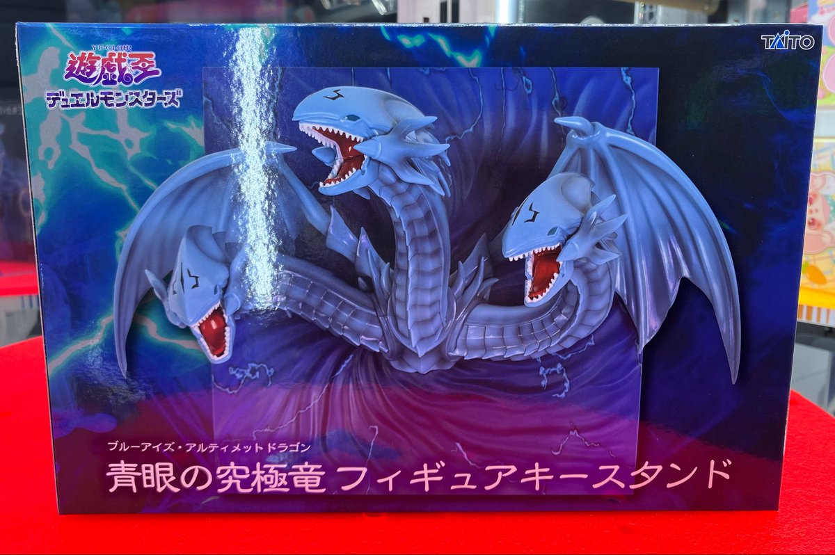 宇部 ALEXおすすめ情報！】 遊戯王デュエルモンスターズ 青眼の究極竜