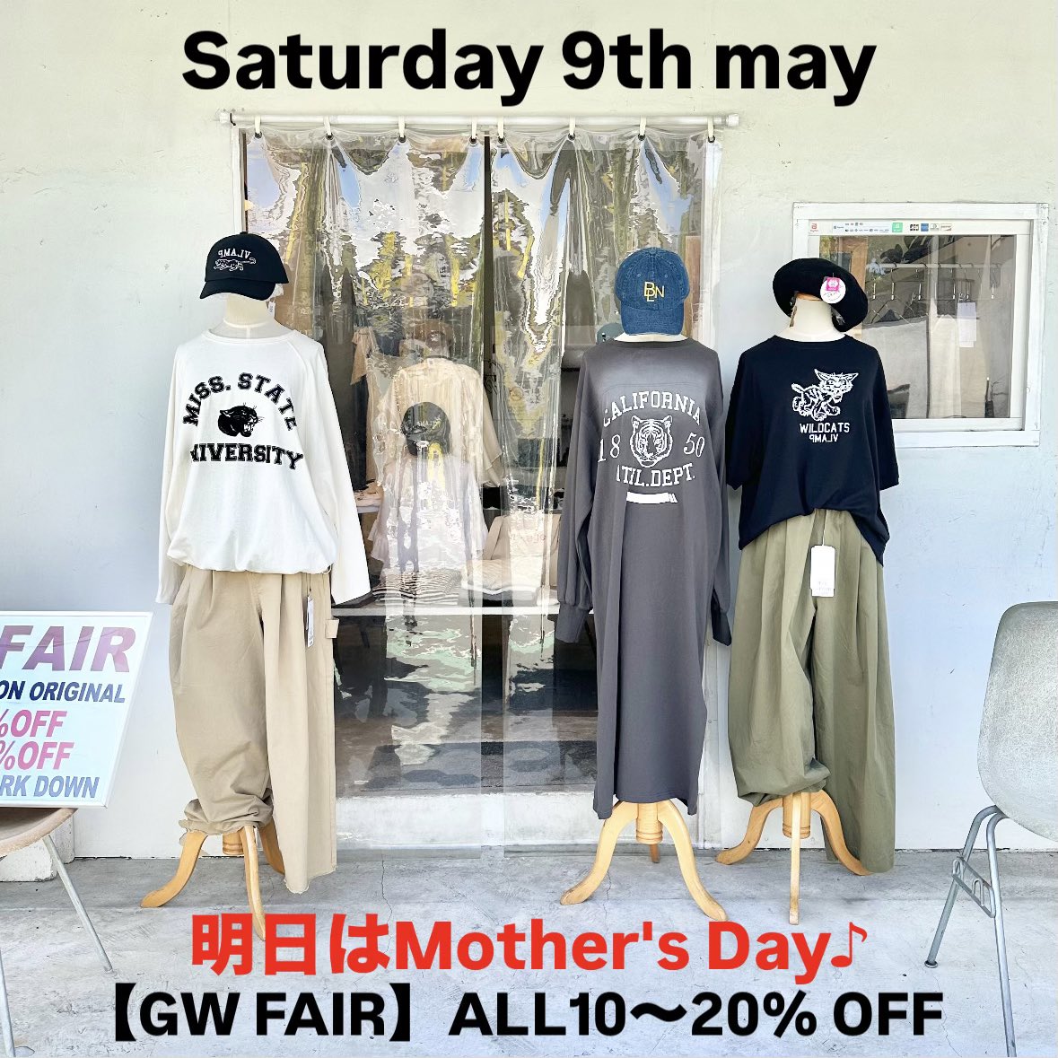 【本日のDOOR CODE】
5/10(日)明日は母の日🌹

当店はす向かいの
『花とおじさん』 は毎年遅くまで
<a href="/yosi8027/">岡義弘</a> 

綺麗なカーネーションに合わせて
ちょいとお洋服や小物のプレゼントはいかがでしょう(^^)

自分へのご褒美も🙆‍♂️♪

GW FAIRは
母の日5/10(日)迄♪

【GW FAIR!】
❶STRIPE BALLOON 

続く→