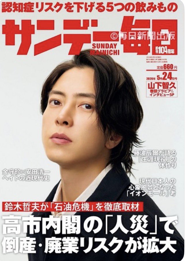 山Pとスタッフさんに感謝