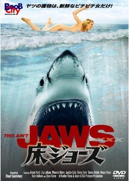 床JAWS H&O × TheArth 床ジョーズ H&O × TheArth 床ジョーズ 床JAWS｜Yahoo!フリマ（旧PayPayフリマ）