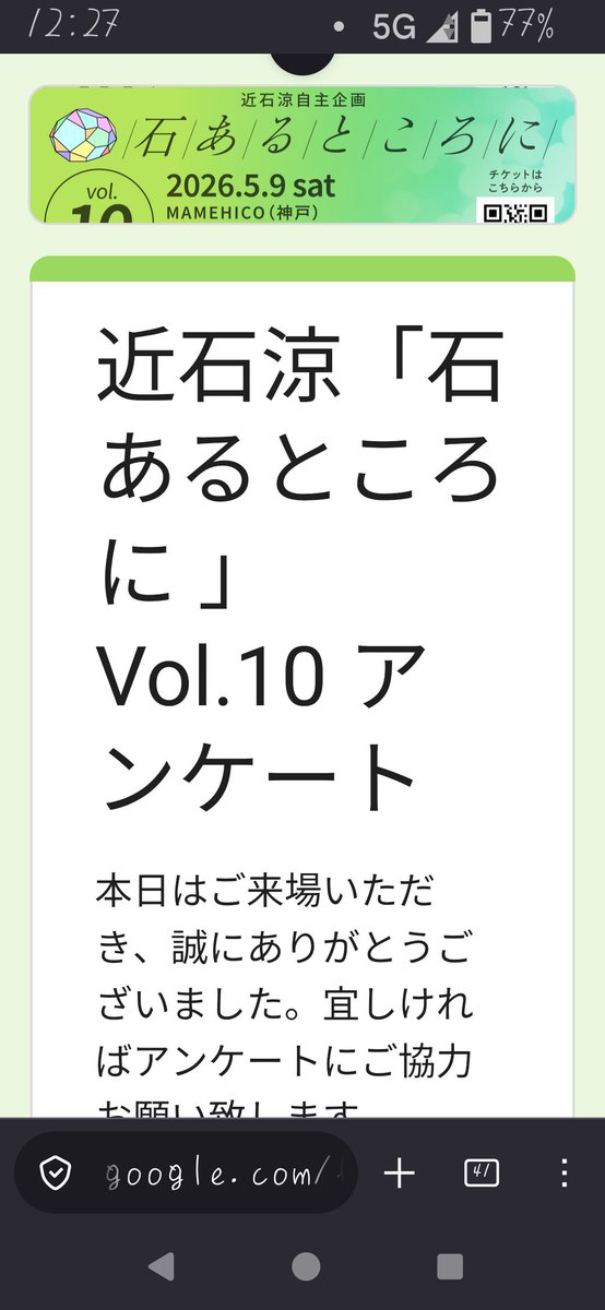 今回も終演後に書こうかねぇ🖋️ #近石涼 ワシ、今回で何回目の参戦